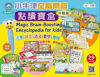 圖片 台灣小牛津全腦開發點讀寶盒（最新升級版），兩文三語（廣東話/普通話/英文版）